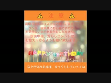 【高尾ちゃん】Heart Beats【happy birthday】