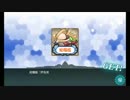 【プレイ動画】2016秋イベ　E2・甲「本土沖」