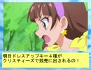 フィーリア王女とふたりはプリキュアSplash☆Star～557