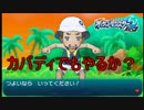 (PART2)さぁバトルしようぜ～～！【ポケモン ムーン】