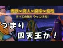 [実況] これが新時代のドラクエだ！[ドラクエヒーローズ2] #35