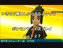 【いきなりすぎんだよ！】ポケモンサン実況プレイpart２７