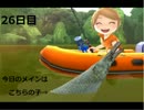 1人でファミリーフィッシング　26日目