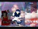 星蓮船を控えめに実況プレイ　前編