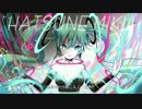 【初音ミク】インター・コネクト・ワールド【オリジナル曲】