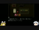 さたどらチャレンジ！黄昏のオードを【ゆっくり実況プレイ】パート19