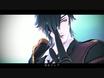 【MMD刀剣乱舞】右肩の蝶【燭台切光忠】