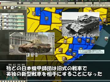 【hoi2】総統と愉快な仲間たちの第二次世界大戦 part24【マルチプレイ】