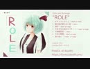 【第8回東方ニコ童祭EX】ROLE【XFD・FreeDL】