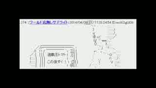 人気の 当時の2chの反応シリーズ 動画 11本 ニコニコ動画