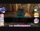 【琴葉姉妹+α実況】自由気ままなダークソウル２　Ｐａｒｔ１３