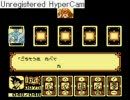 DB大魔王復活を普通にプレイ　その６