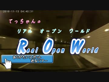 トラベル中にトラブル発生!? ありがたいスポット巡る旅(前編)