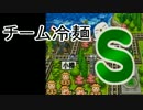 チーム冷麺と圧倒的に初見に厳しい桃太郎電鉄16【実況プレイ】 Part.4