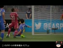 【FIFA17】 ヴァンフォーレ甲府で目指すＤＩＶ１タイトル　第１０節