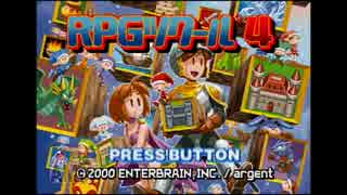 RPGツクー…作れる？『ＲＰＧツクールＭＶ、ＲＰＧツクール４』