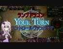 【シャドウバース】 ゆかりんがシャドバスするようです #5【VOICEROID実況】