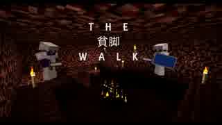 【マルチ実況】THE貧脚WALK.Part19【Minecraft】