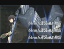 【艦これ】発令！艦隊作戦第三法　E-5甲ゲージ破壊【NOプリンツ編成】