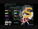 『osu!mania』 Redo RankS 988251