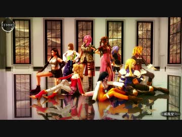 【FFMMD】威風堂々 x FF女子