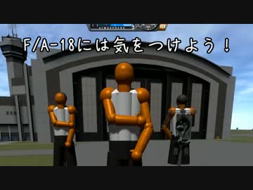 ホーネットに刺されるゆうさく.ksp