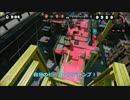 【splatoon】 徒然イカ日記 7日目 【初めてのボールド】