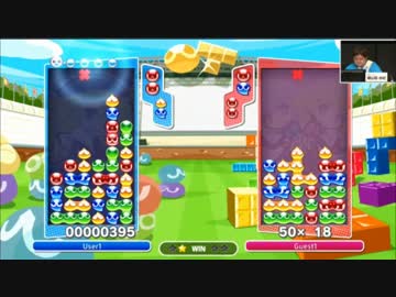 もこう、ぷよぷよ公式大会で覚醒