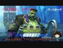 ザ・ゆっくりオーバーウォッチpart.7