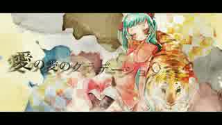 【初音ミク】アジアンメランコリー【オリジナル】