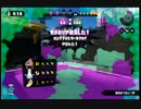 【スプラトゥーン】【ほぼ日刊】気ままにガチマpart13