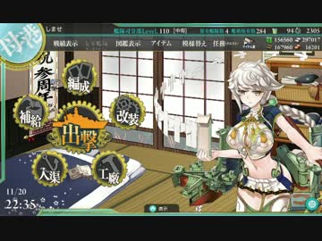 【艦これ】雲龍の改装