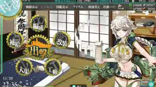 【艦これ】雲龍の改装