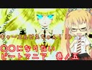 【beatmania】〇〇になりたいビートマニア 五ノ巻【SINOBUZ】