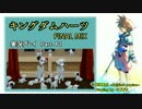 【高画質実況】はじめてのキングダムハーツで泣くおじさん Part.41