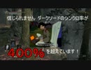 【縛り実況】拾ったもの即装備縛りダークソウル３実況　Part13