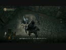 まったり旅していくDARK SOULS 3実況　Take11