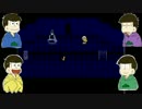 【おそ松さん】三男四男五男が夢の中をうろつく part7後編【偽実況】