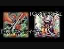 【遊戯王】ヨコハマヨコスカ決闘工房 一回目【デュエル動画】