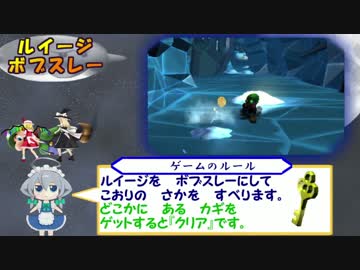 やりたい放題のルイージマンション2Part7[ゆっくり実況?]