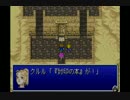 【実況】ずっとやりたかったファイナルファンタジーⅤアドバンス 38