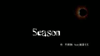 【UTAUオリジナル曲】 Season【桃音モモ】