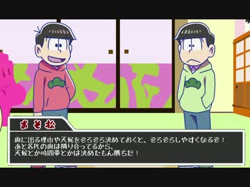 【卓ゲ松さん】ぞろぞろガーデン