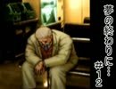 ［夢の終わりに］探偵始めました［実況］#12