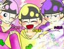 【おそ松さん偽実況】弟松のしょぼんのアクション！【単発】