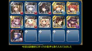 【千年戦争アイギス】田園の大決戦神級500体【白以下】