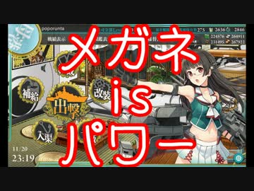 【艦これ】2016秋イベ発令！「艦隊作戦第三法」E-4甲戦力【ゆっくり実況】
