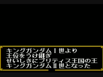 ＳＤガンダム円卓の騎士を実況プレイ１４