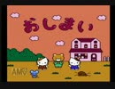 ハローキティワールド実況プレイPart Final