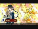 【極位C】 冬はお鍋の季節 2鍋目 【VS 灰燼の采配】